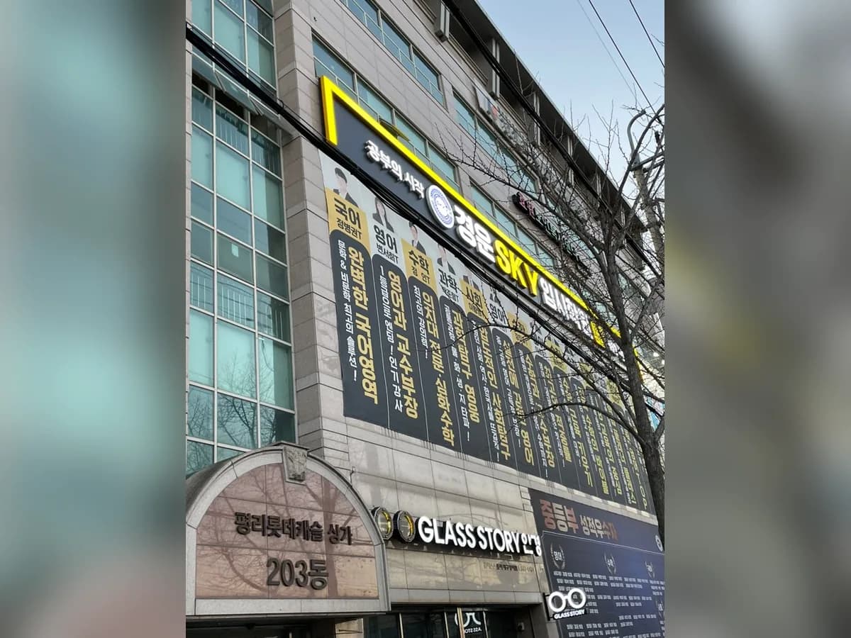 효원노인복지센터 이미지 1