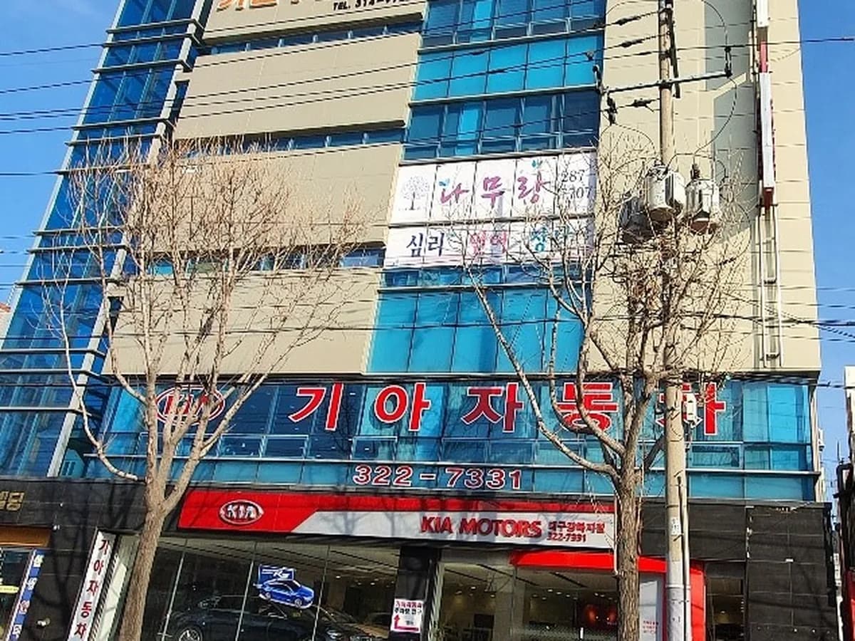 가은주간보호센터 이미지 1