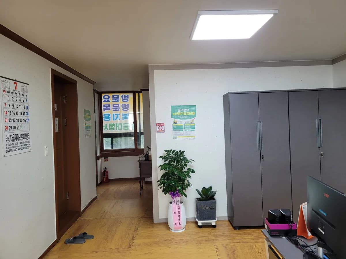 다올재가노인복지센터 이미지 8