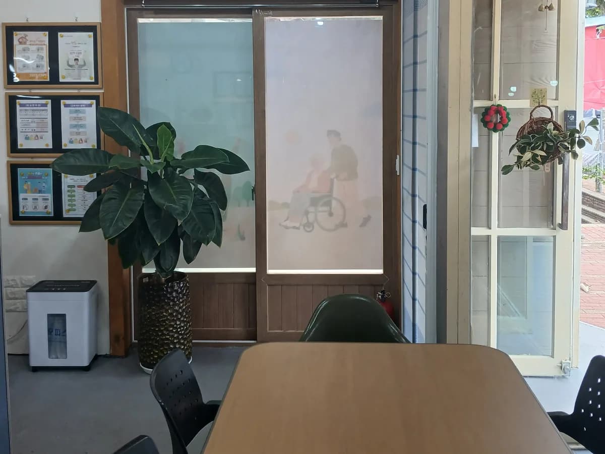 고마운재가복지센터 이미지 1