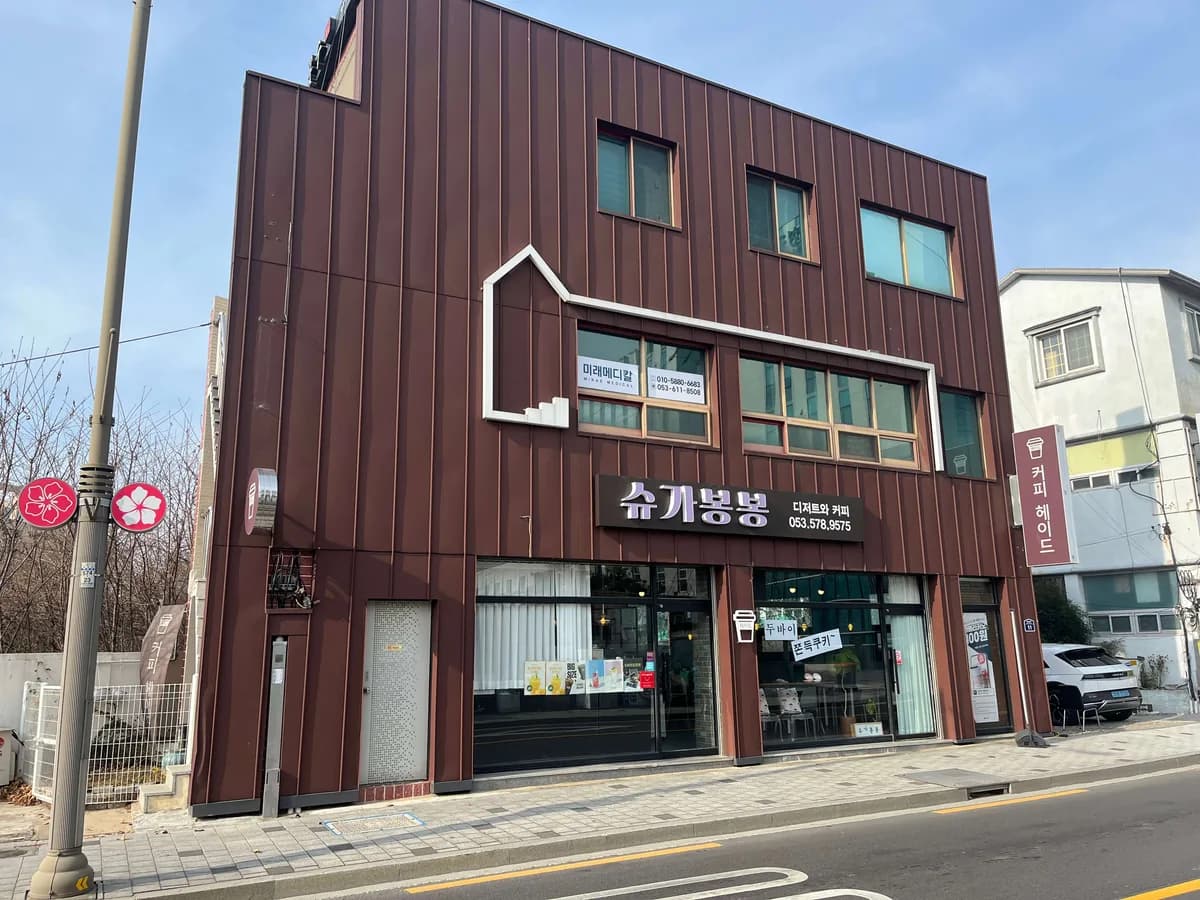 미래메디칼 이미지 1