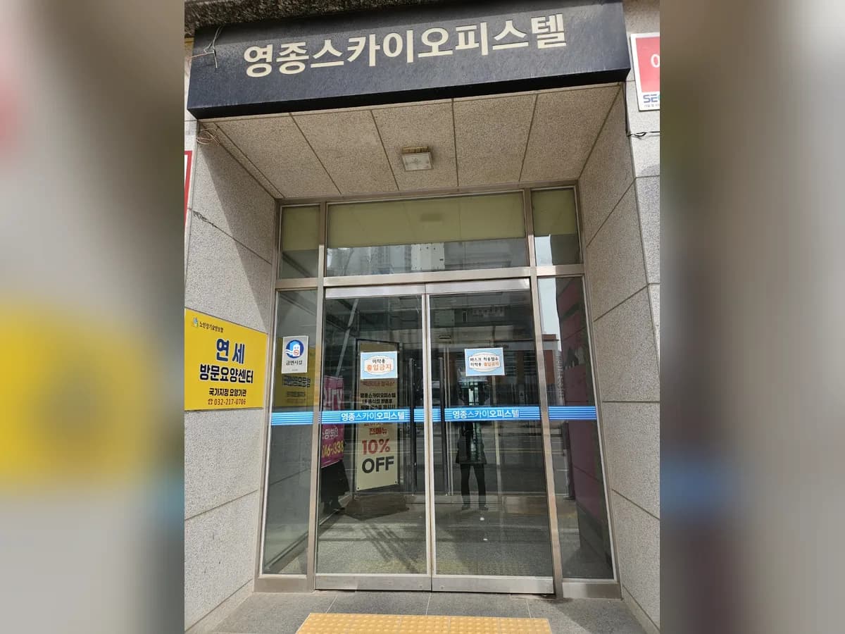 연세방문요양센터 이미지 1
