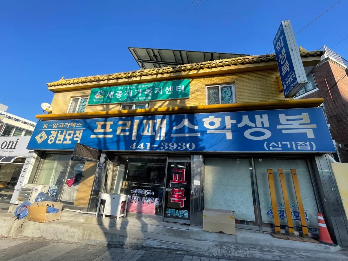세종재가복지센터 이미지 1
