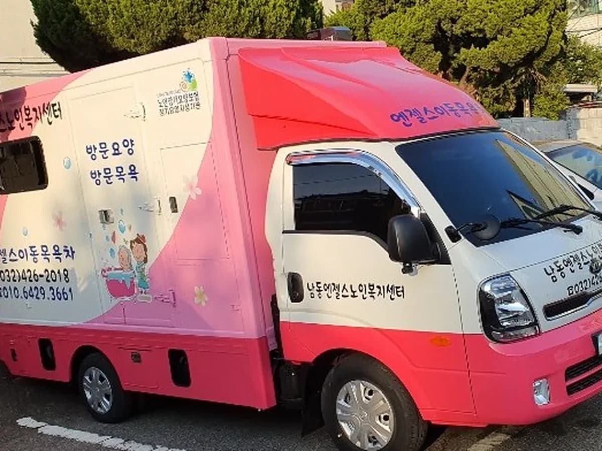 남동엔젤스노인복지센터 이미지 2