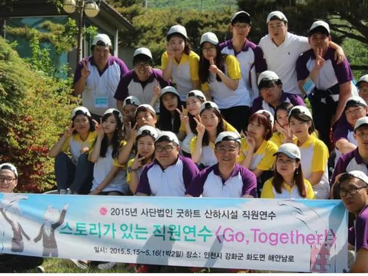 굿하트 재가복지센터 인천남동 이미지 5