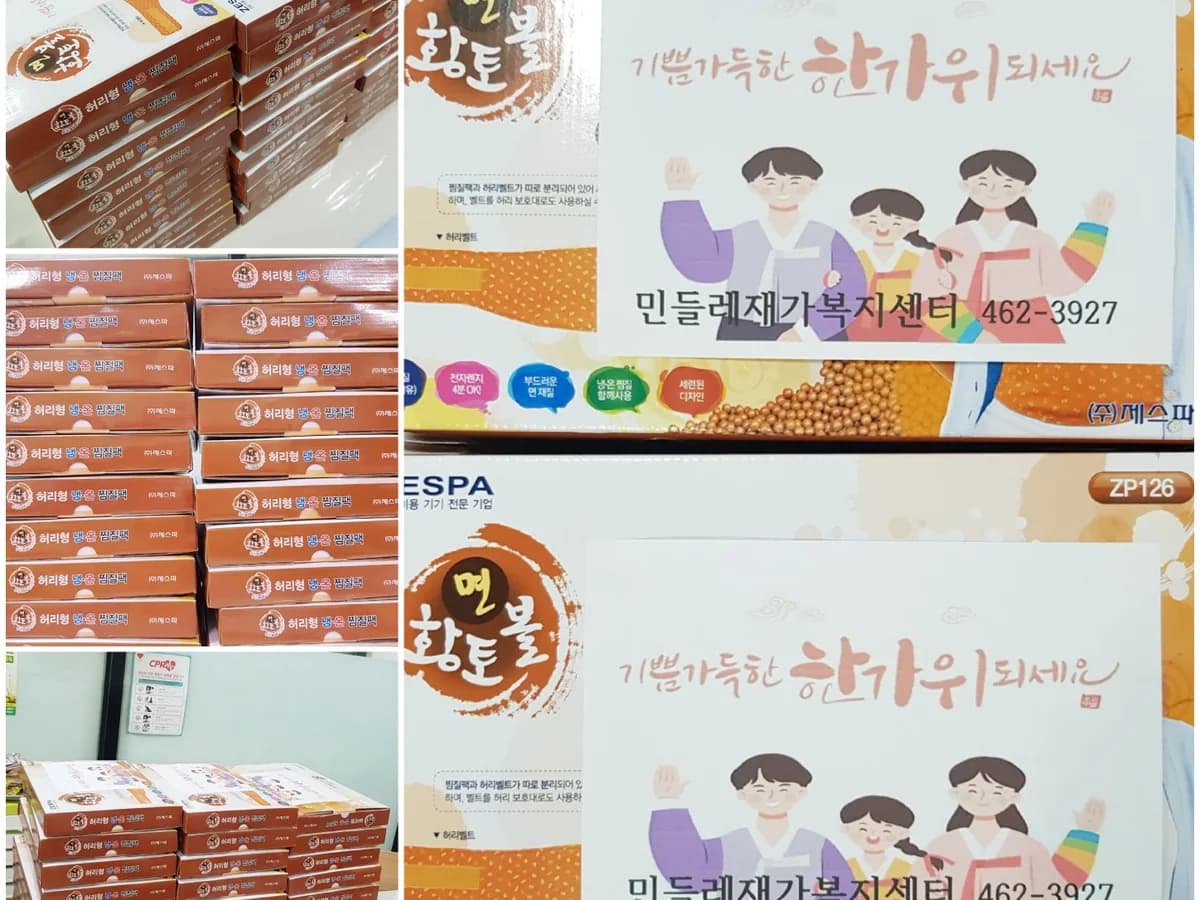 민들레재가복지센터 이미지 2