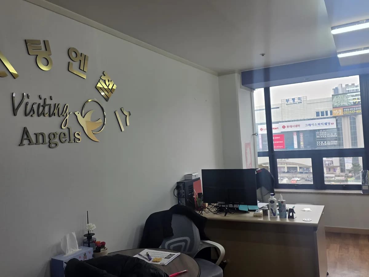 (A)비지팅엔젤스 인천부평재가방문요양지점 이미지 3