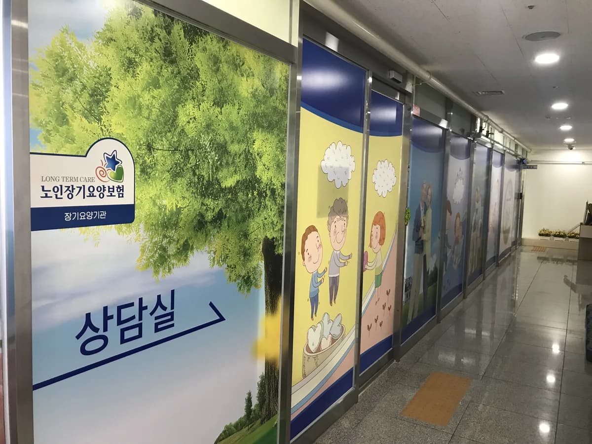 청라성심노인주간보호센터 이미지 3