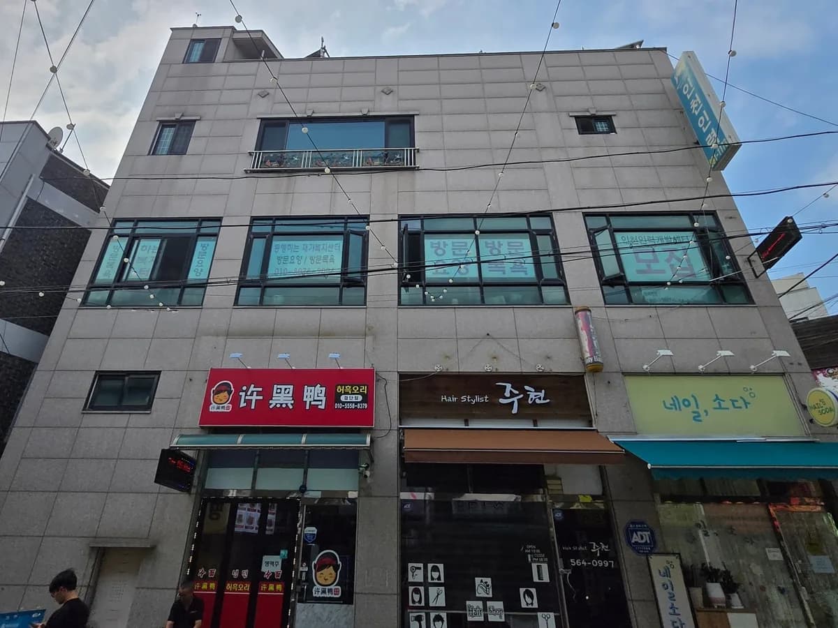 동행하는재가복지센터 이미지 3