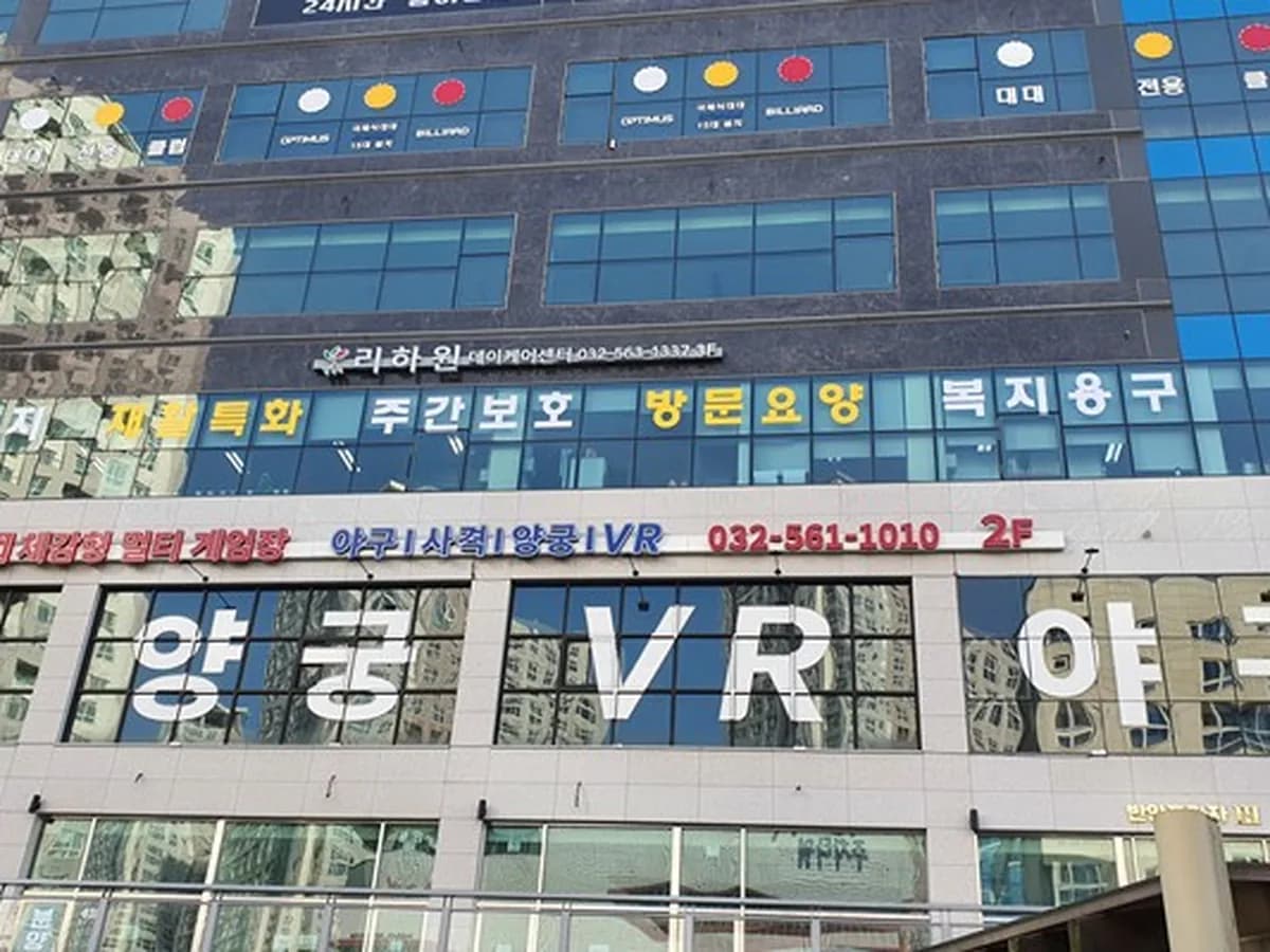 재가노인복지센터 리하원 이미지 2