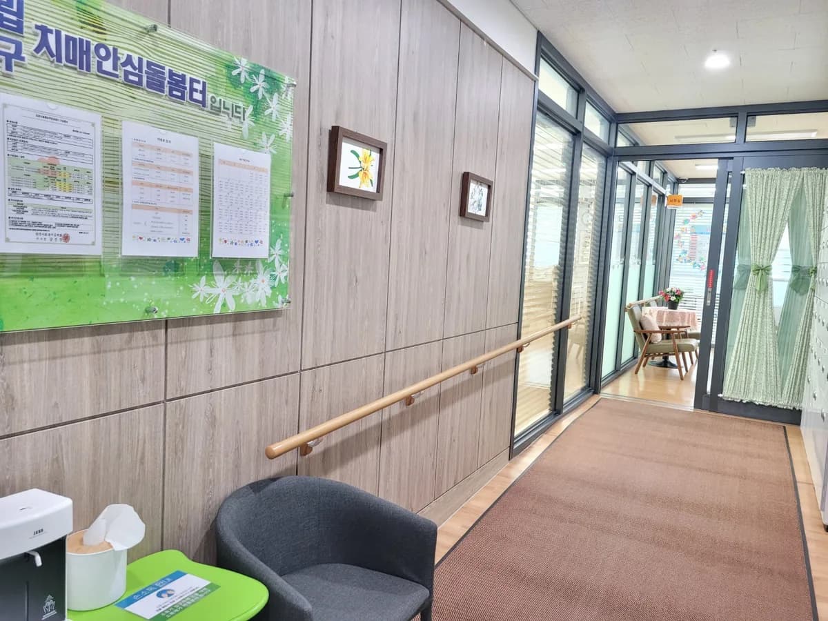 구립 서해구치매전담형주간보호센터 이미지 2