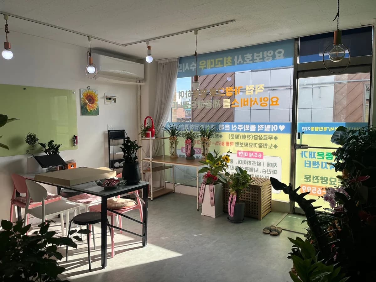 강화참좋은재가노인복지센터 이미지 1