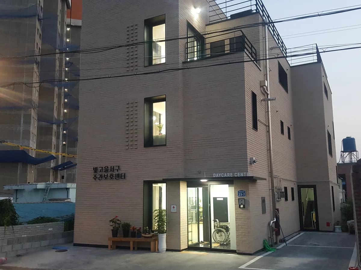 빛고을서구주간보호센터 이미지 2