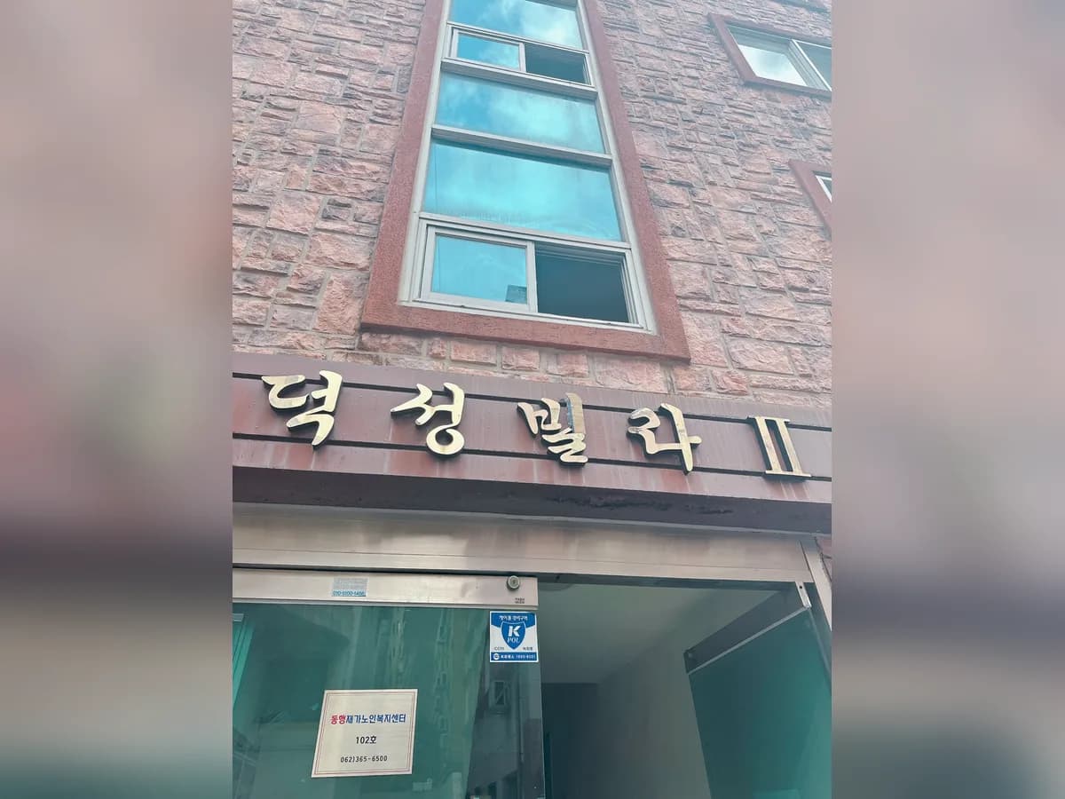 동행재가노인복지센터 이미지 1