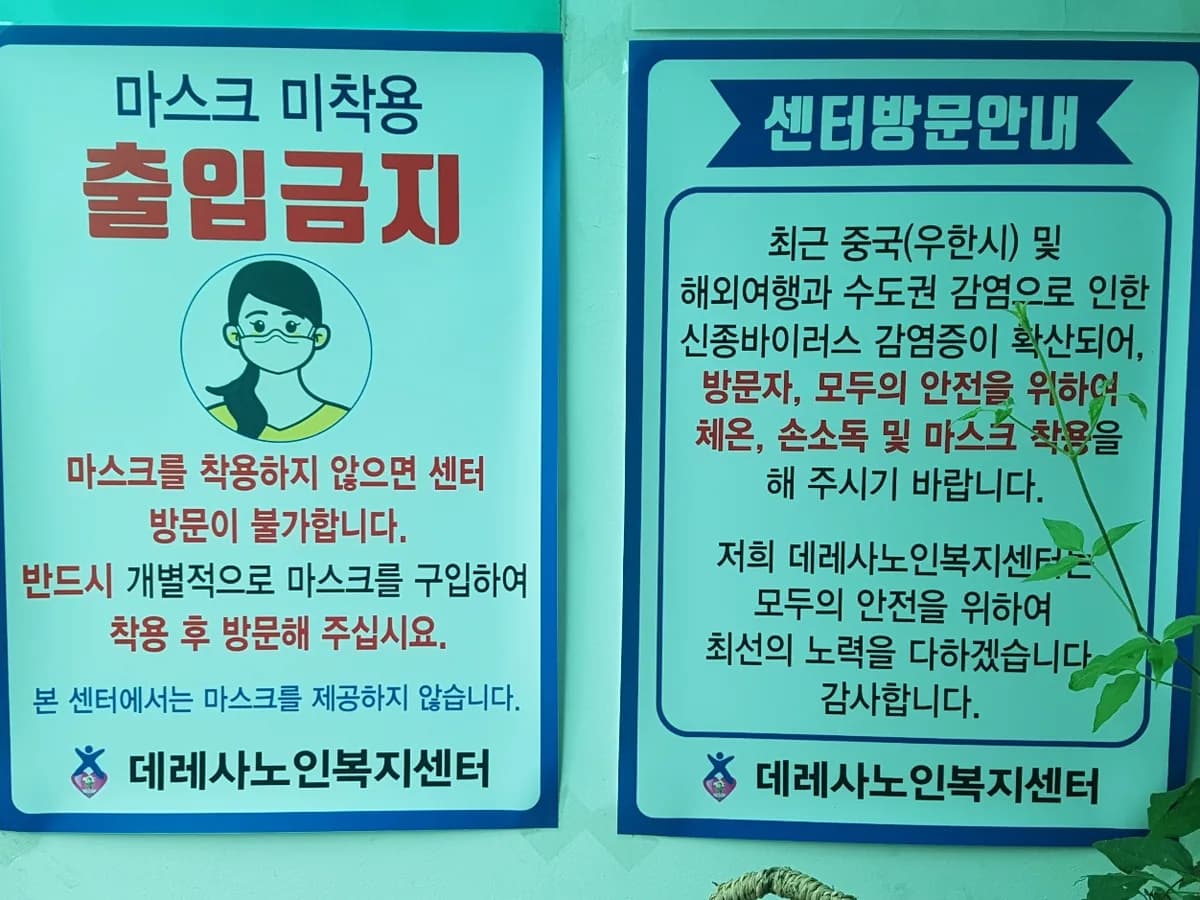 데레사노인복지센터 이미지 1