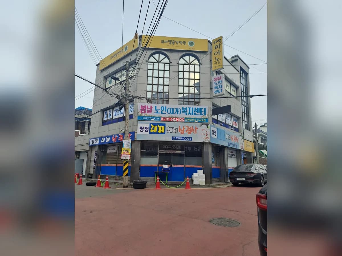 봄날재가복지센터 이미지 1