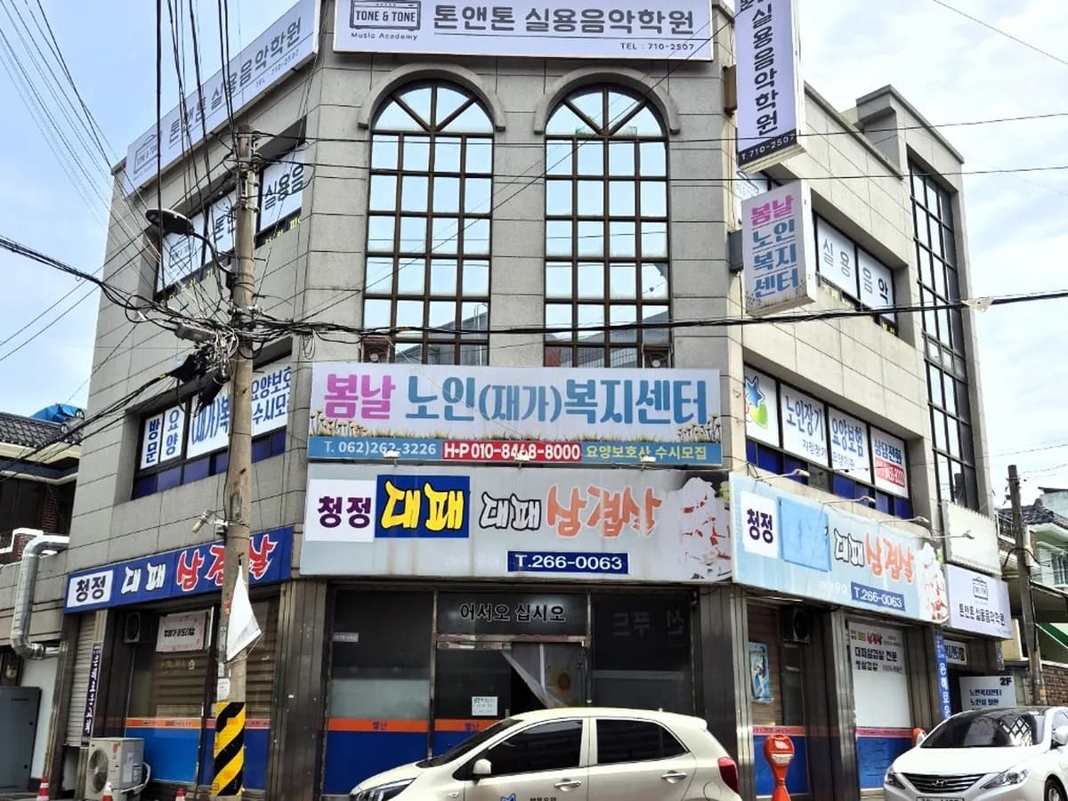 봄날재가복지센터 이미지 4