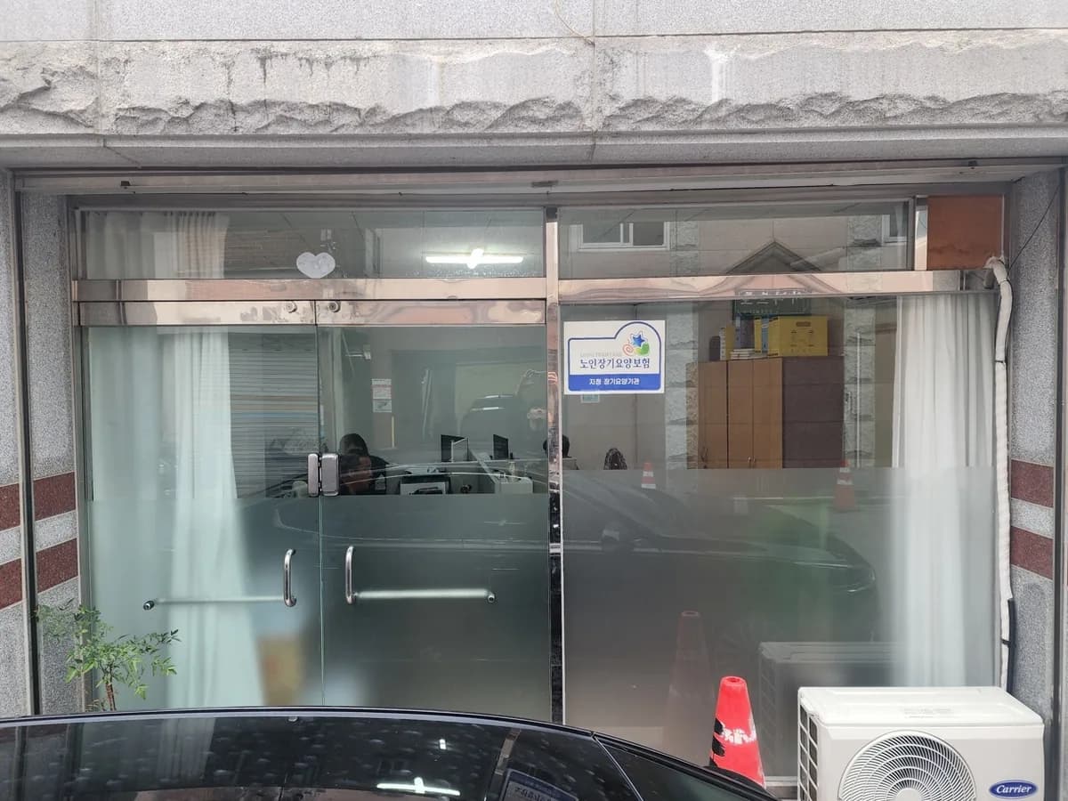 한빛재가복지센터 이미지 1
