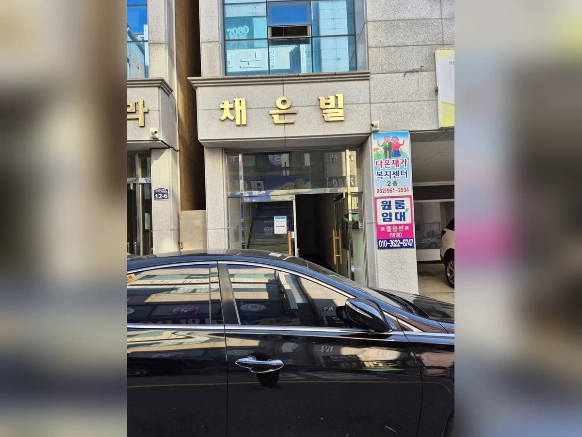 다온재가복지센터 이미지 1