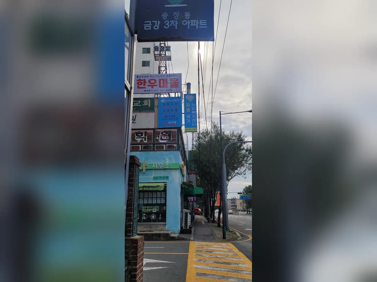 자영재가노인복지센터 이미지 2
