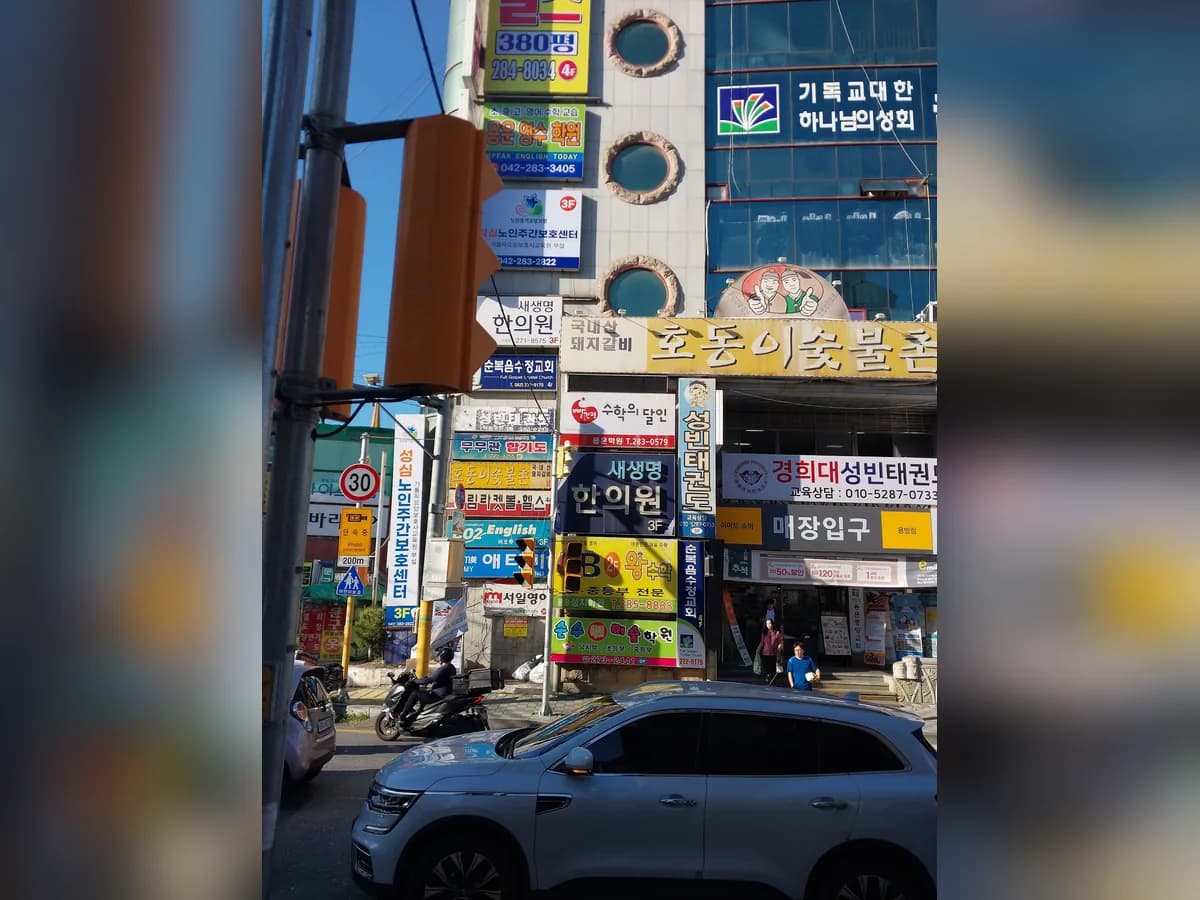 성심노인주간보호센터 이미지 1