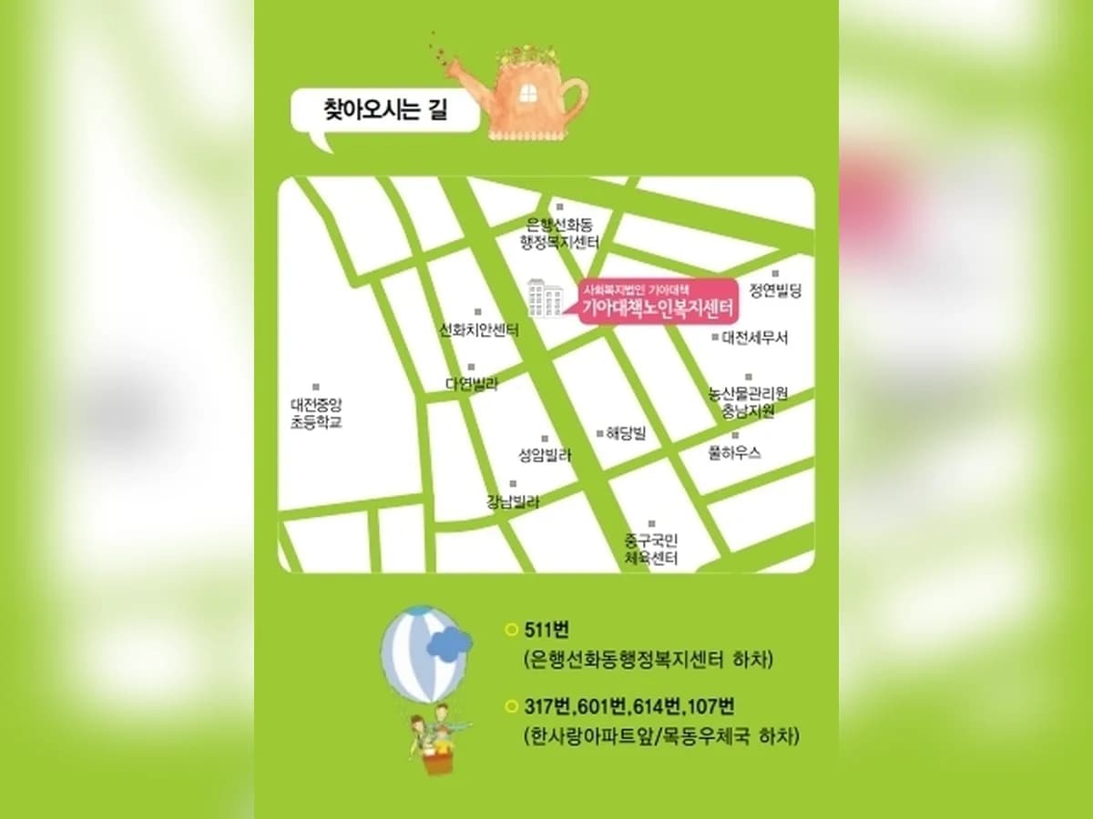 기아대책노인복지센터 이미지 2