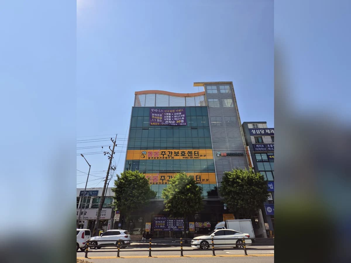 돌봄주간보호센터 이미지 1