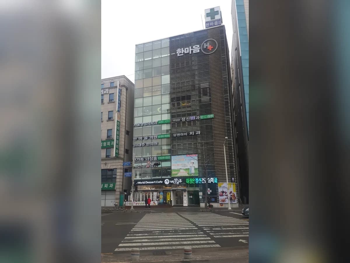 한가족너싱홈 이미지 1