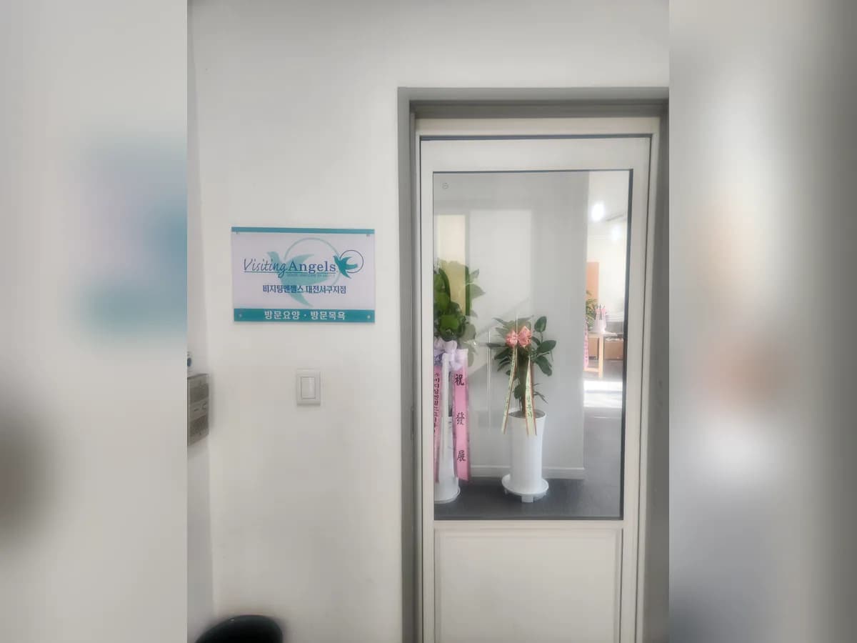 (A)비지팅엔젤스 대전서구방문요양지점 이미지 2