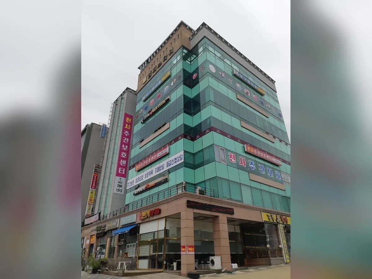 천사주간보호센터 이미지 2