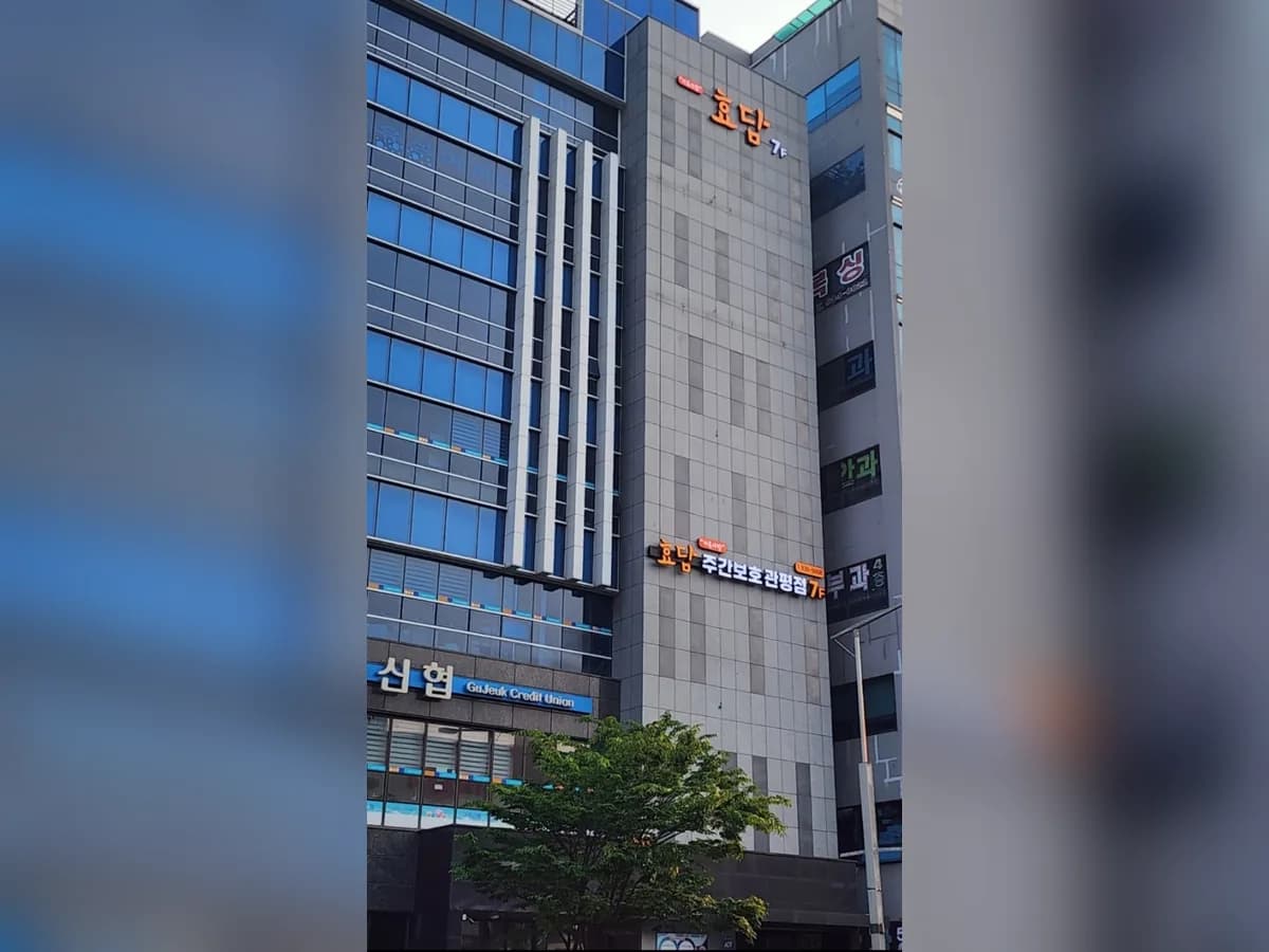 "가족사랑"효담주간보호센터관평점 이미지 1