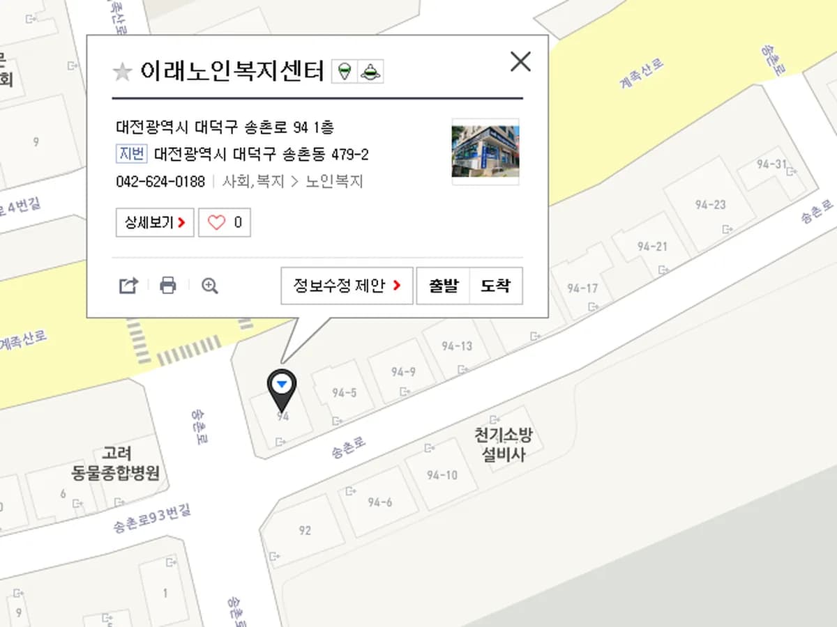 이래노인복지센터 이미지 1