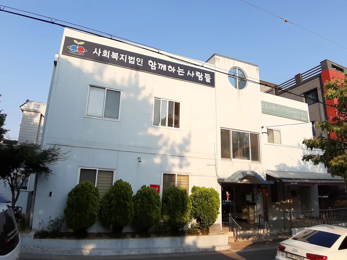 울산중구노인돌봄지원플랫폼 이미지 1