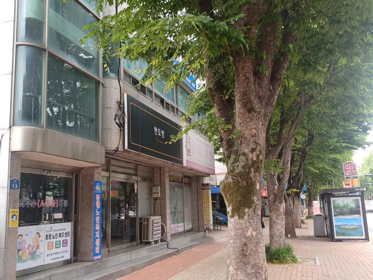 동행노인복지센터 이미지 3