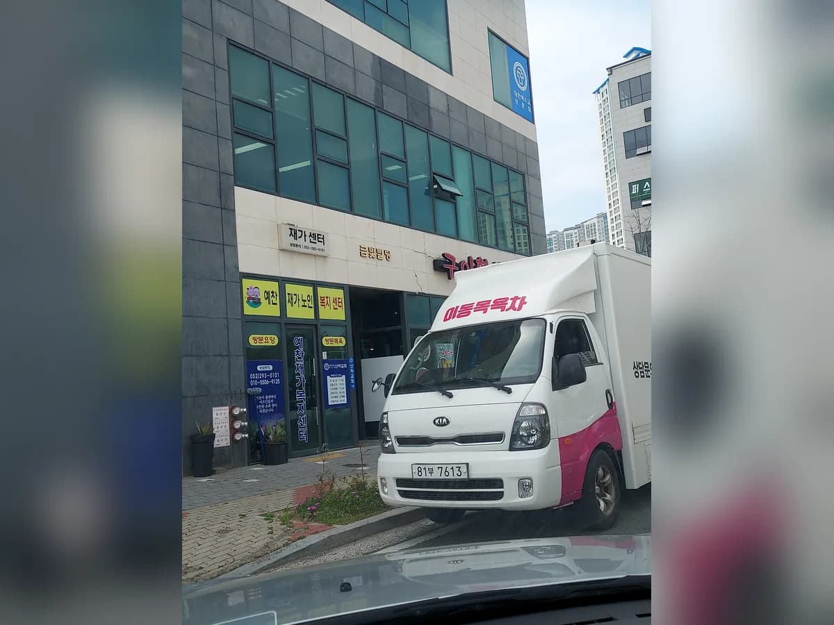 예찬재가노인복지센터 이미지 1