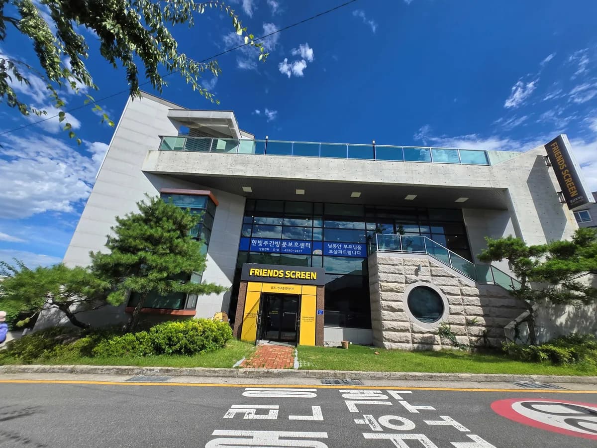 한빛주간보호센터 이미지 4