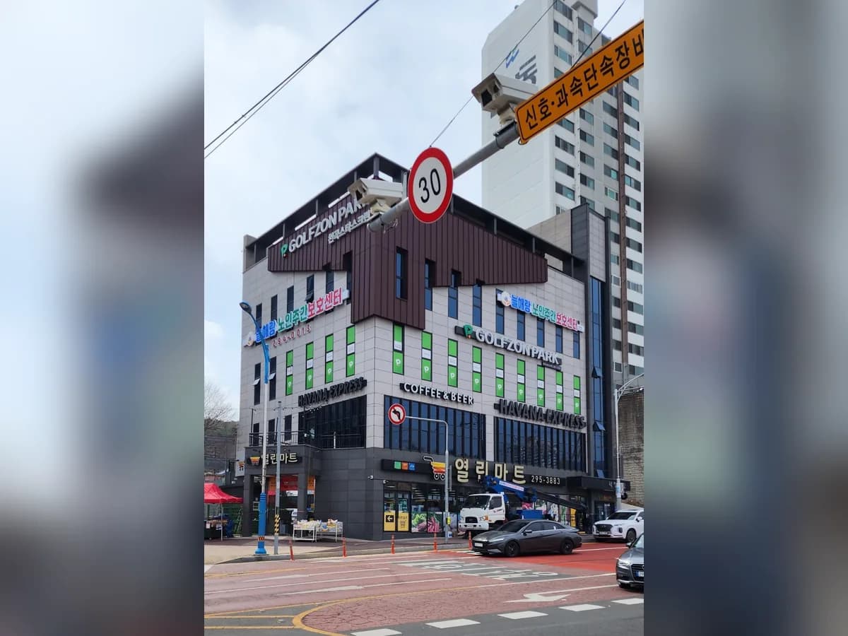 늘해랑노인주간보호센터 이미지 1