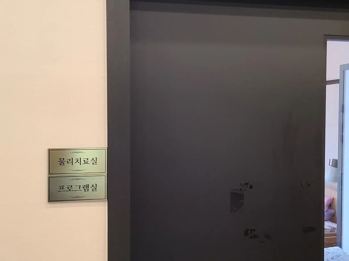 휴먼주간보호센터 이미지 1