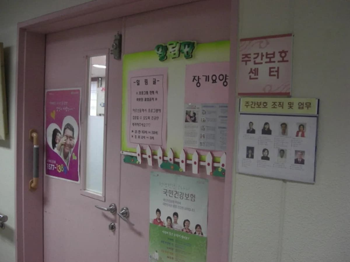 서호재가노인복지센터 이미지 3