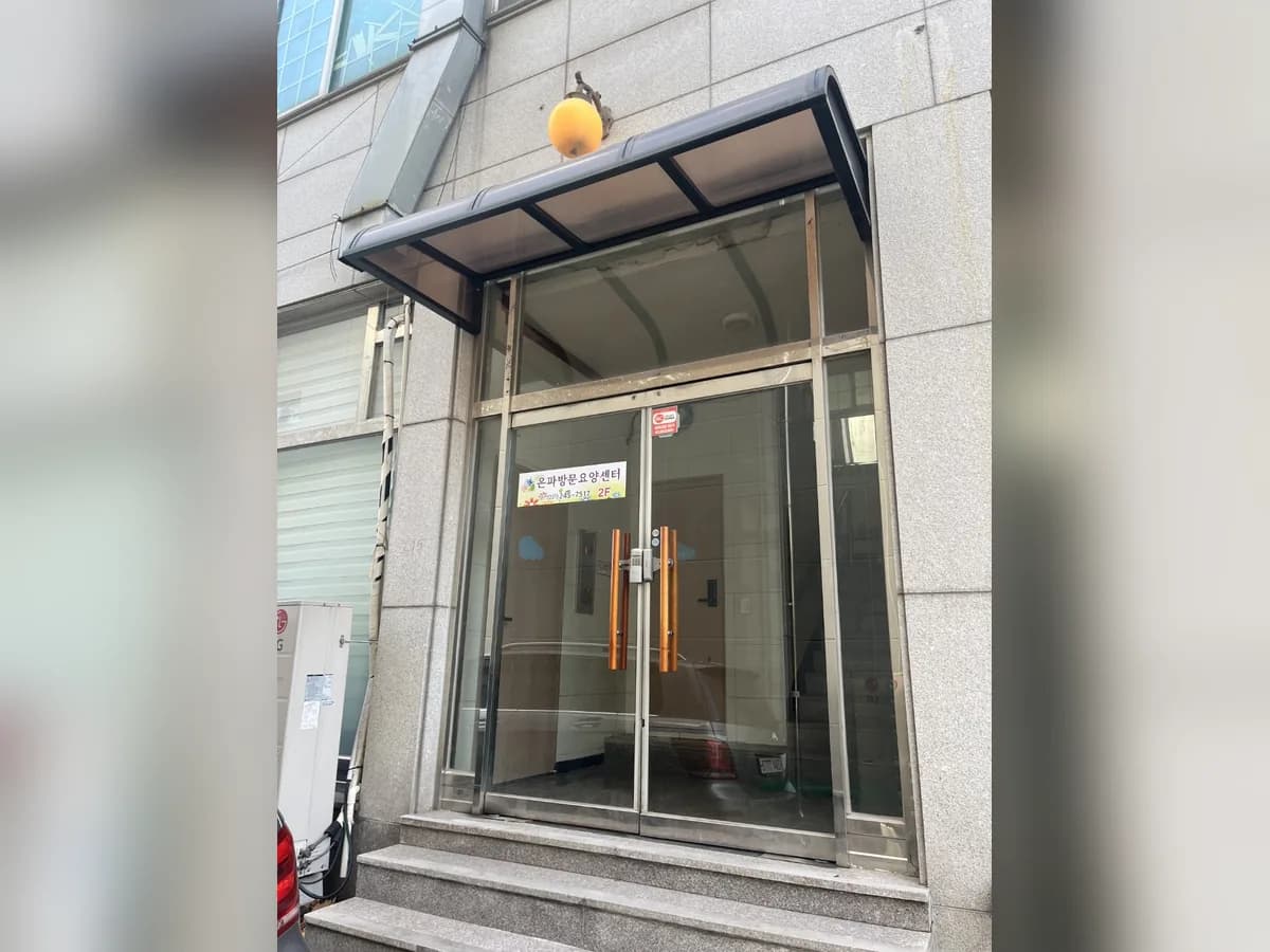 은파방문요양센터 이미지 2