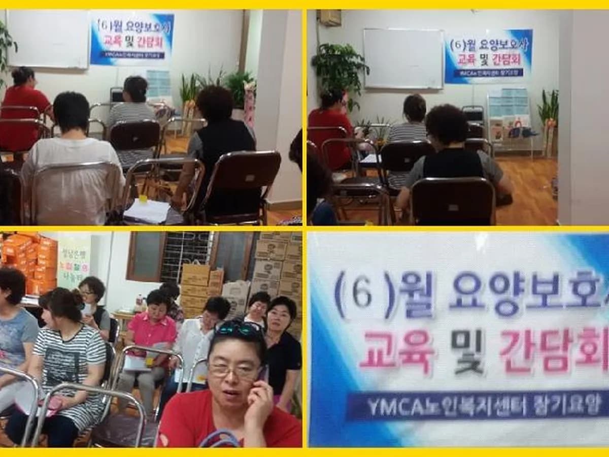 YMCA노인복지센터 이미지 2
