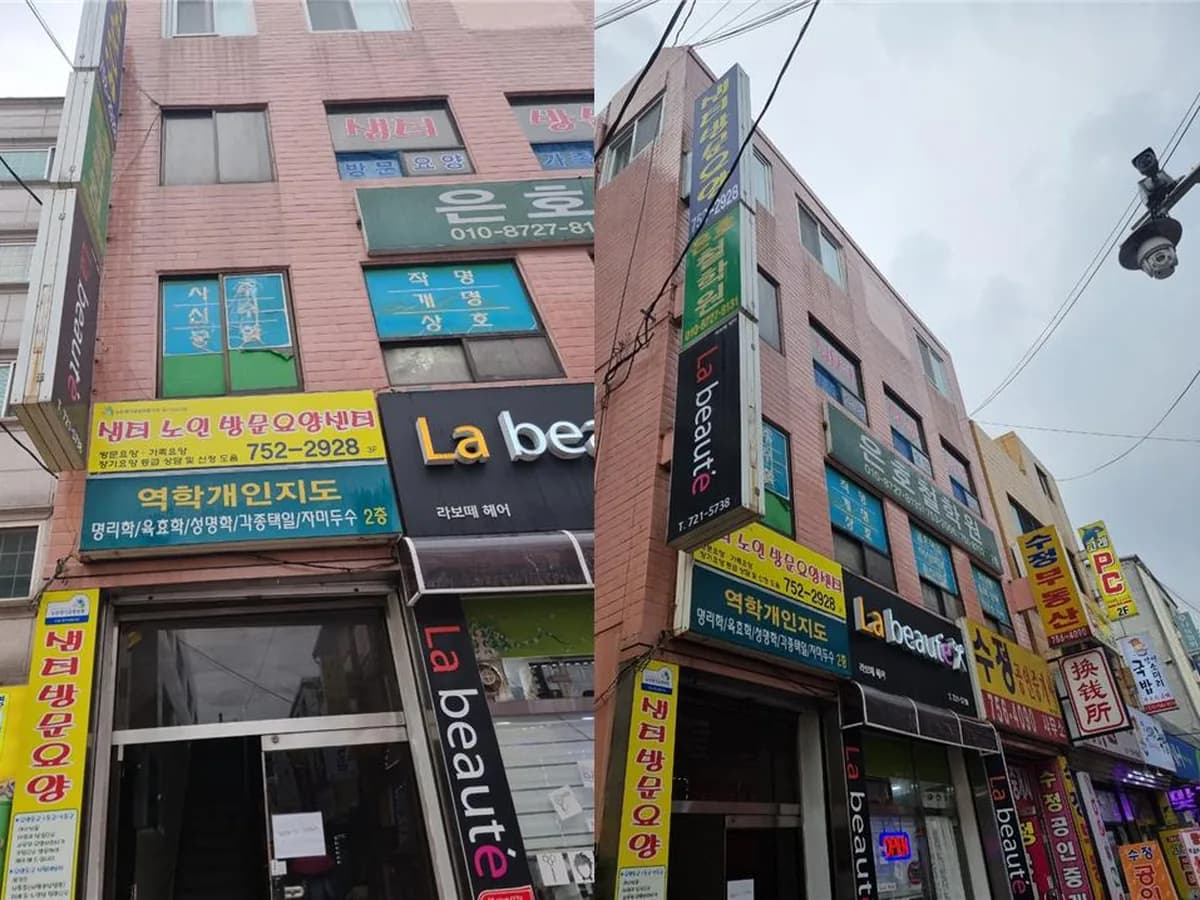 샘터재가방문요양센터 이미지 1