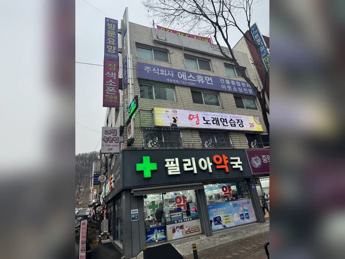 홈케어요양센터 신흥점 이미지 2