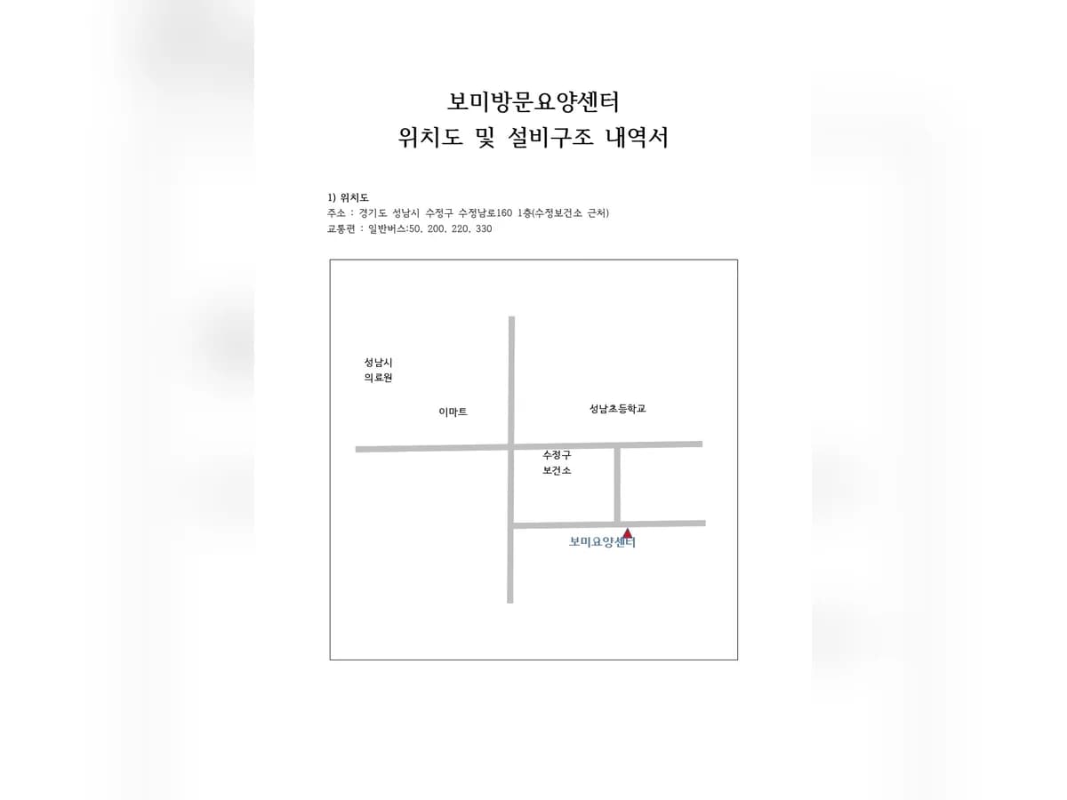 보미방문요양센터 이미지 2