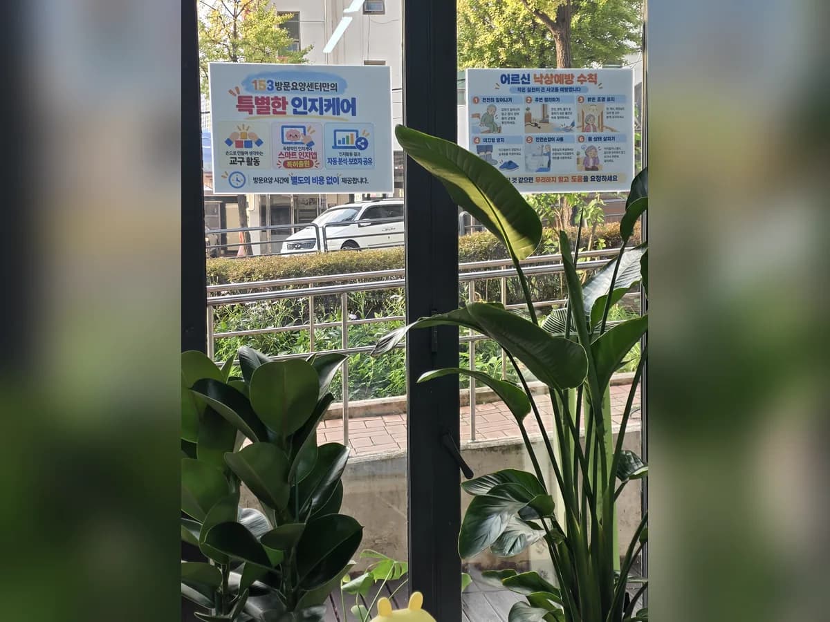 153방문요양센터 이미지 1