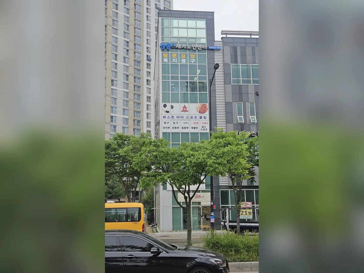 감동플러스 재가노인센터 이미지 3