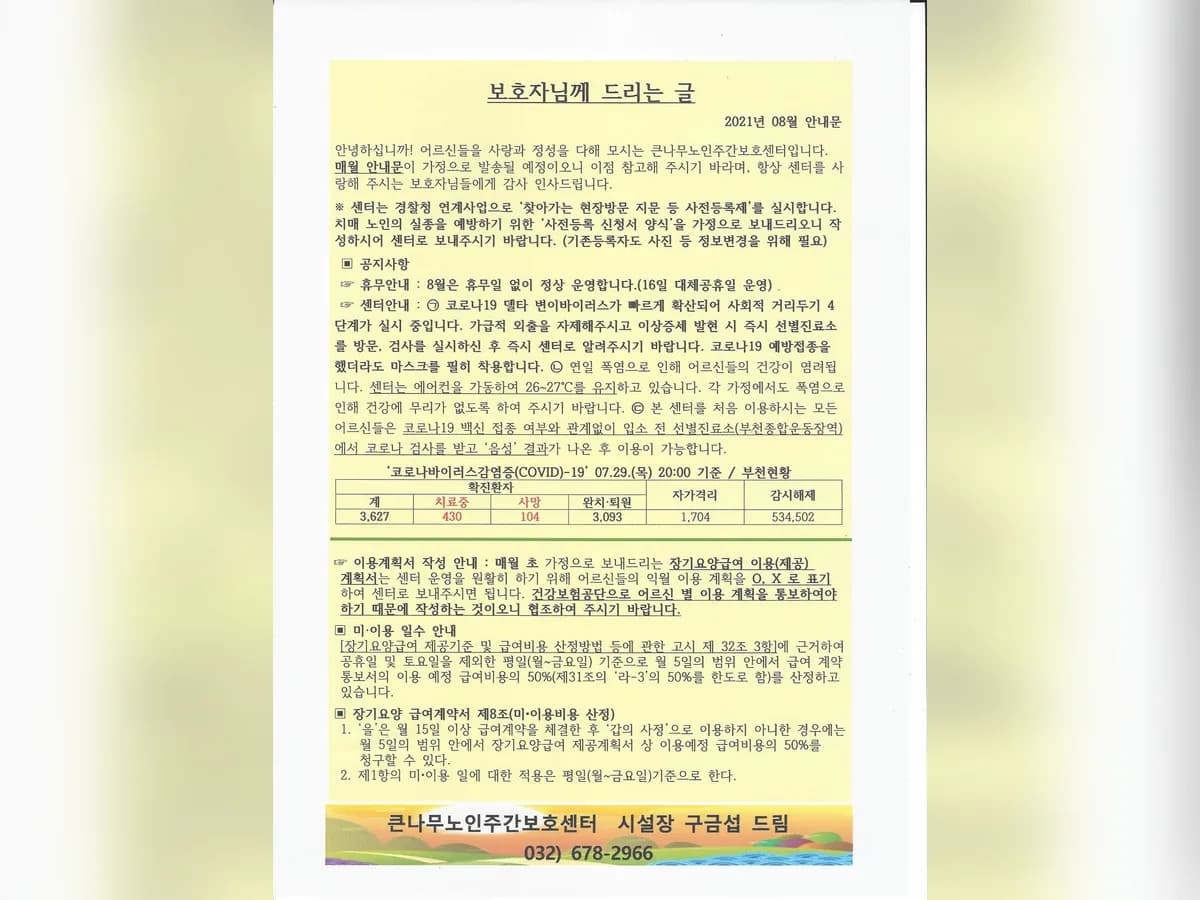 큰나무노인주간보호센터 이미지 6