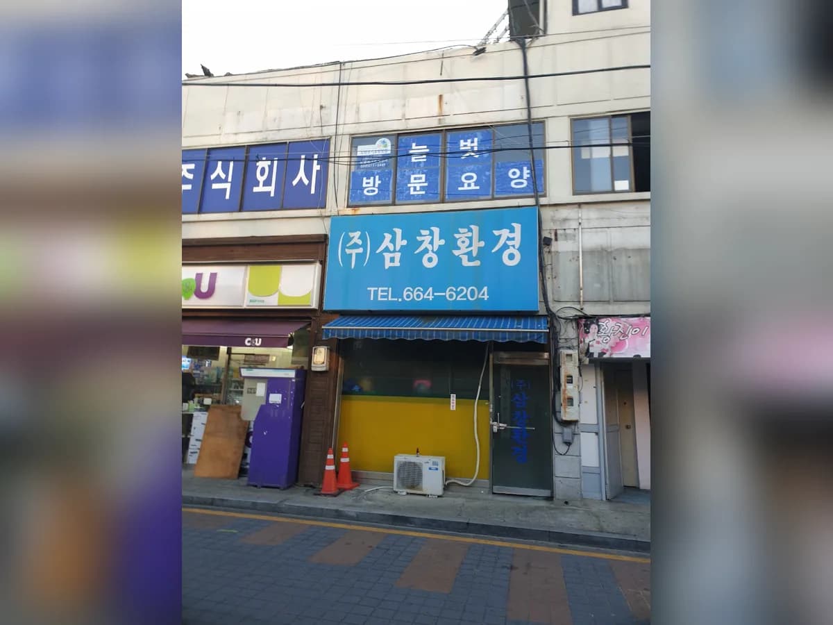 늘벗재가복지센터 이미지 3