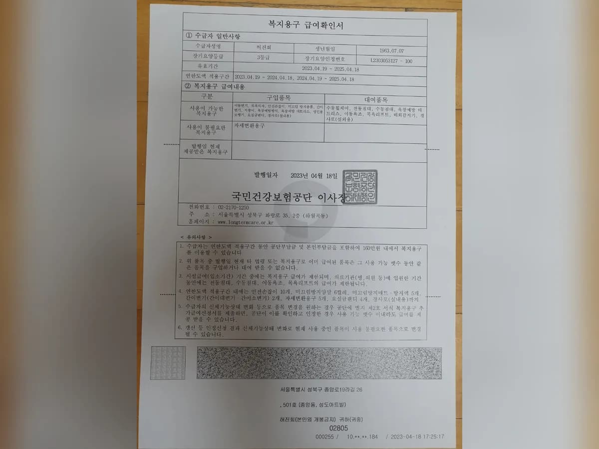새천년재가복지센터 이미지 3