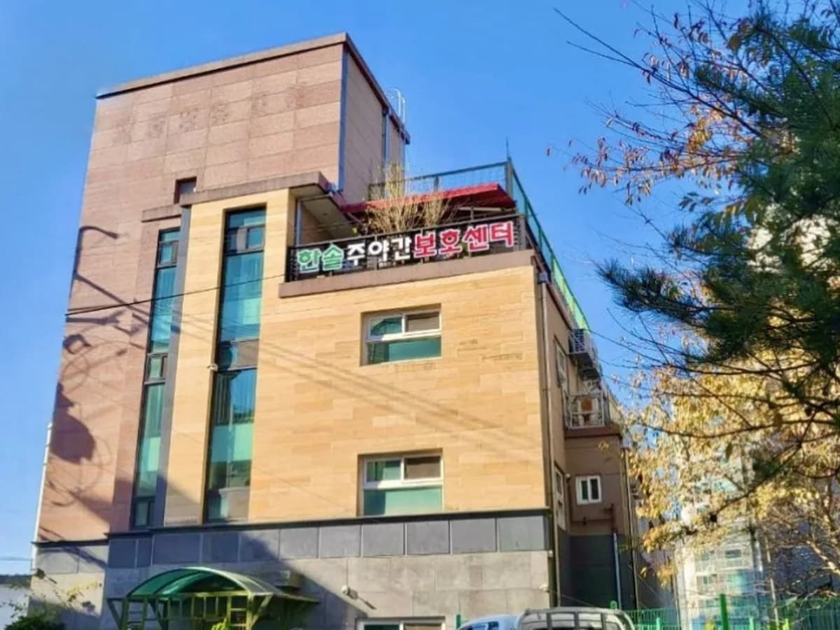 부천한솔주간보호센터 이미지 3